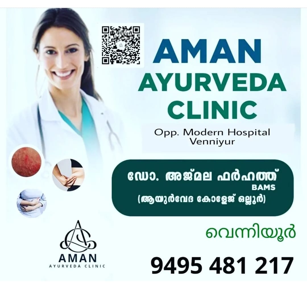 Aman Ayurveda Clinic Venniyur