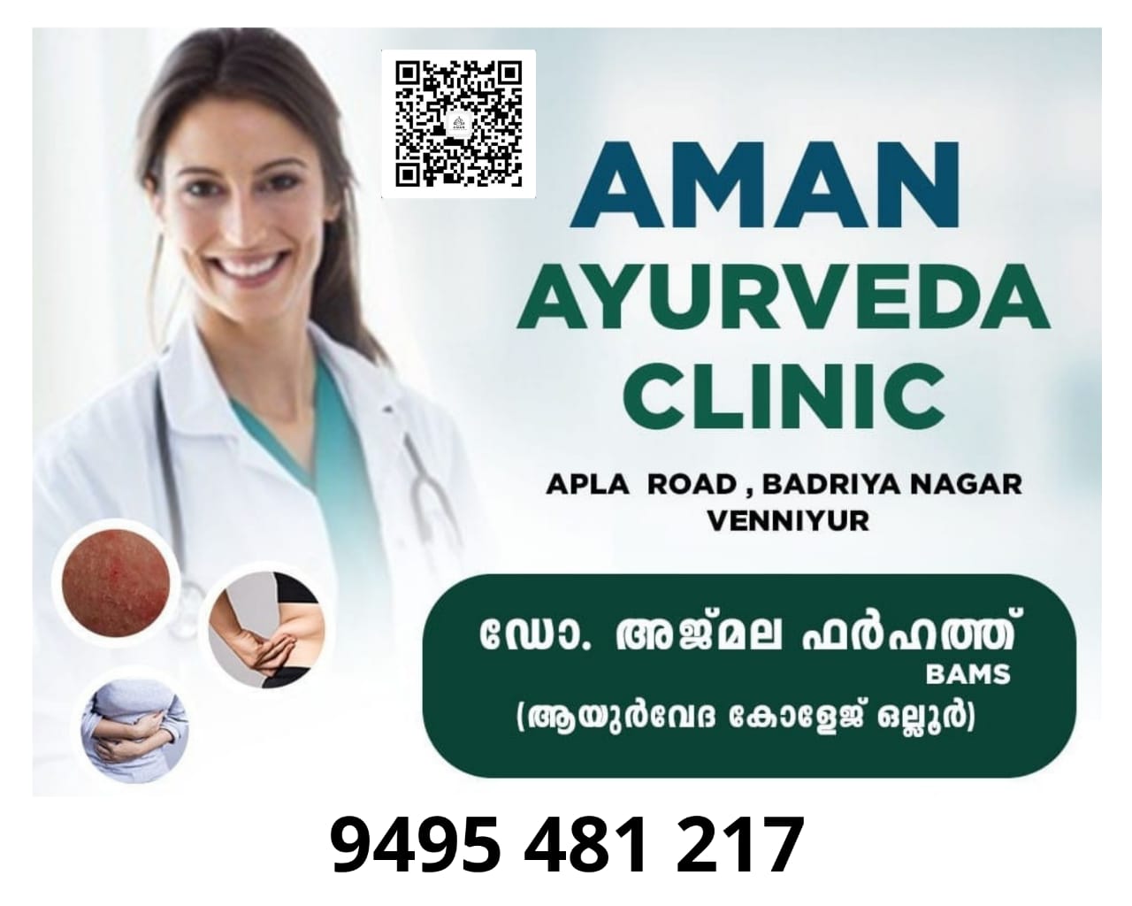 Aman Ayurveda Clinic Venniyur
