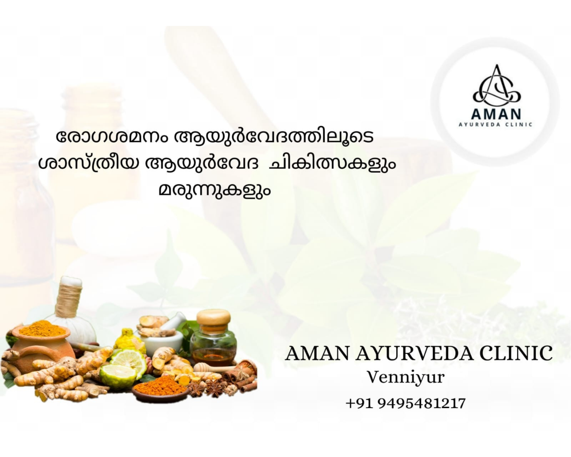Aman Ayurveda Clinic Venniyur